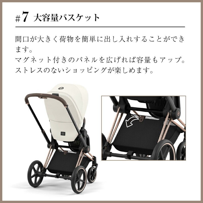 サイベックス プリアムJP4 フレーム+シートパック フルセット