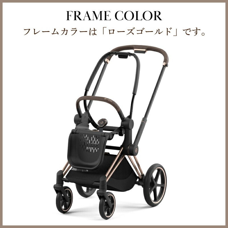 サイベックス プリアムJP4 フレーム+シートパック フルセット