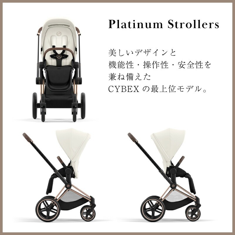 サイベックス プリアムJP4 フレーム+シートパック フルセット