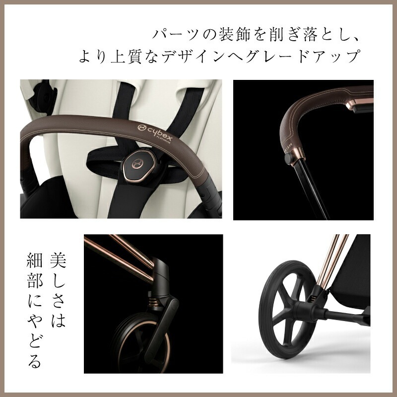 サイベックス プリアムJP4 フレーム+シートパック フルセット