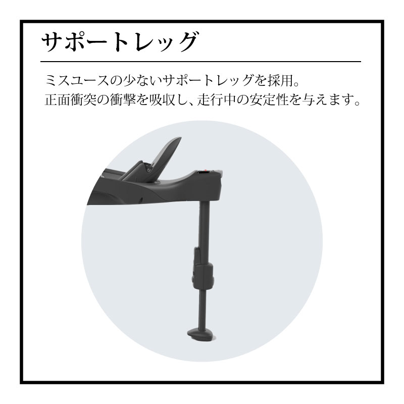 サイベックス ベース Ｇ