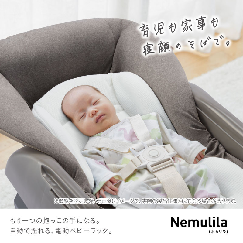 コンビ ネムリラ Auto DR 電動タイプ 【正規品】