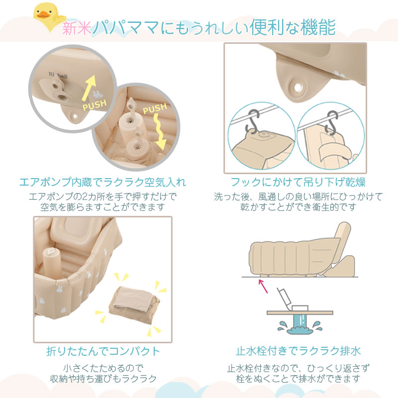 Richell リッチェル ミッフィーふかふか ベビーバス ステップアップ ベビーバス