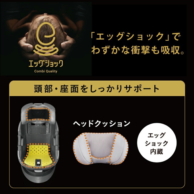コンビ THE S ISOFIX エッグショック ZC-720 チャイルドシート ザ エス ホワイトレーベル