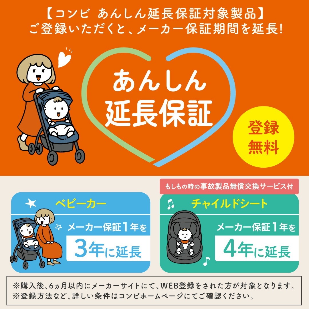 コンビ THE S ISOFIX エッグショック ZC-720 チャイルドシート ザ エス ホワイトレーベル