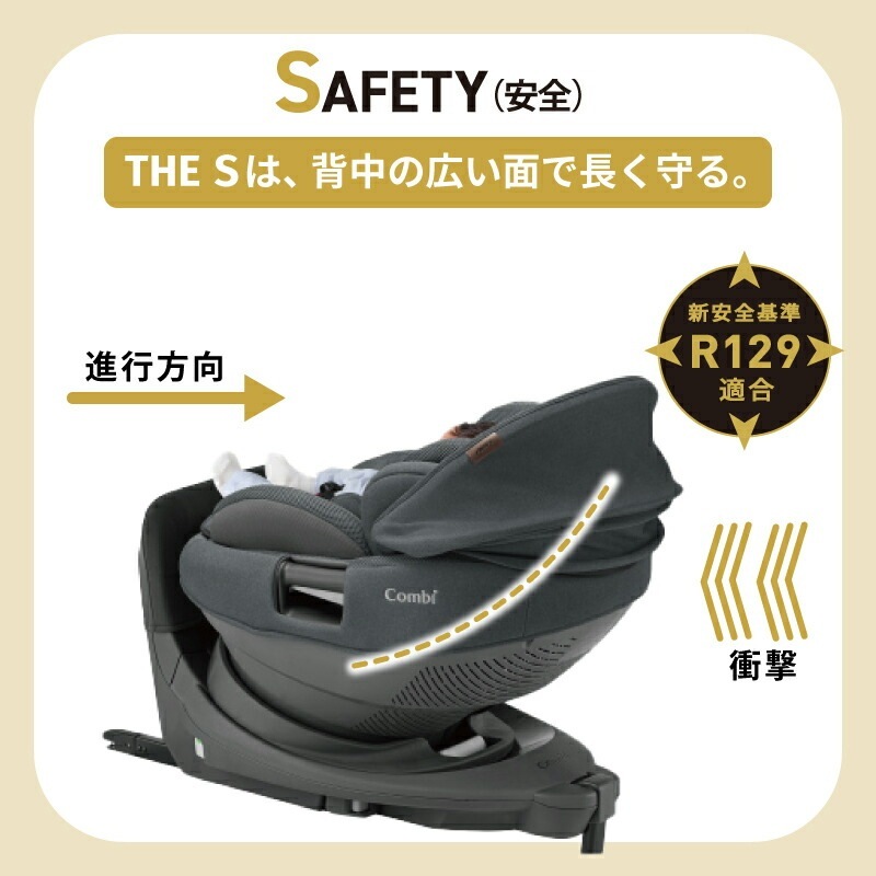 コンビ THE S ISOFIX エッグショック ZC-720 チャイルドシート ザ エス ホワイトレーベル