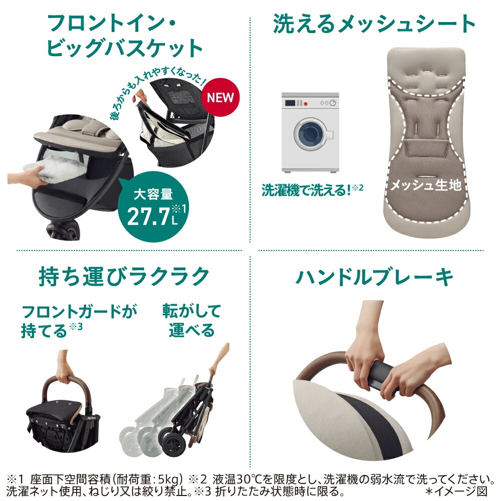 Aprica アップリカ スムーヴプレシャス AB ベビーカー 