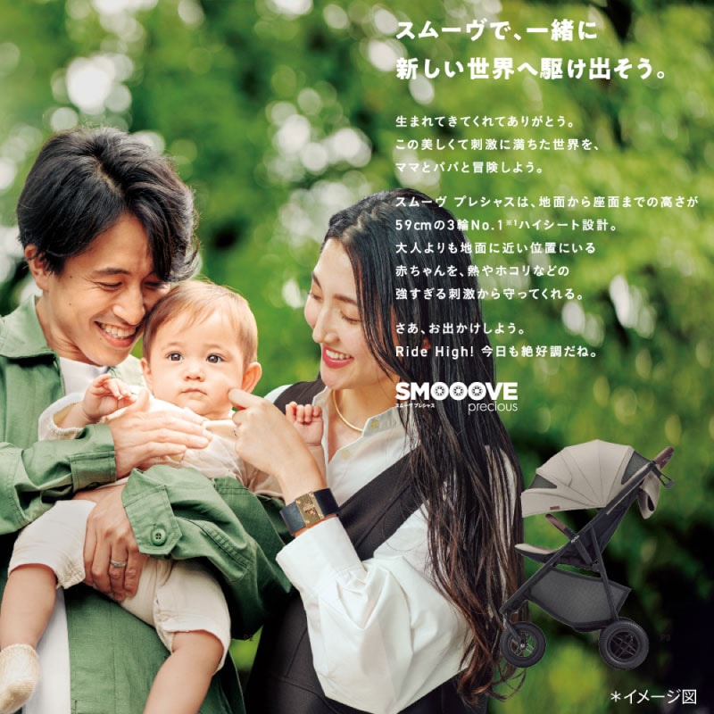 Aprica アップリカ スムーヴプレシャス AB ベビーカー 