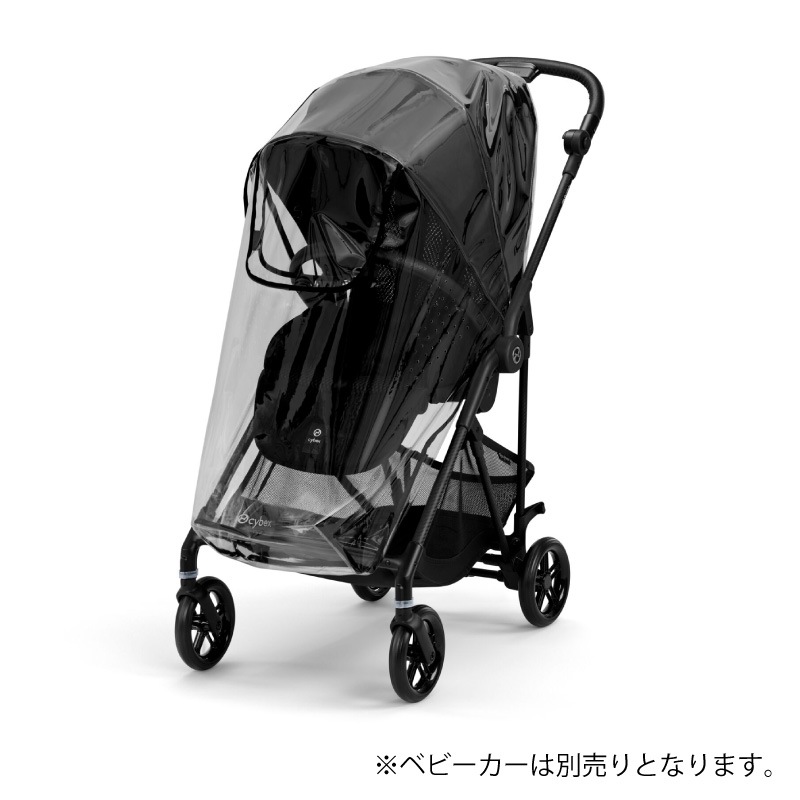 サイベックス メリオシリーズ レインカバー