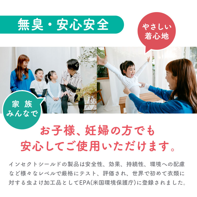 キッズ レディース メンズ 虫よけウェア 6464(ムシムシ)トップス 長袖