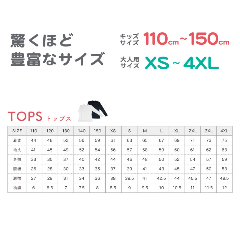 キッズ レディース メンズ 虫よけウェア 6464(ムシムシ)トップス 長袖