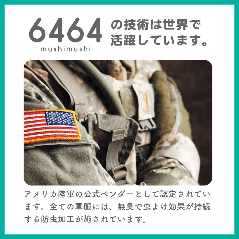 キッズ レディース メンズ 虫よけウェア 6464(ムシムシ)トップス 長袖