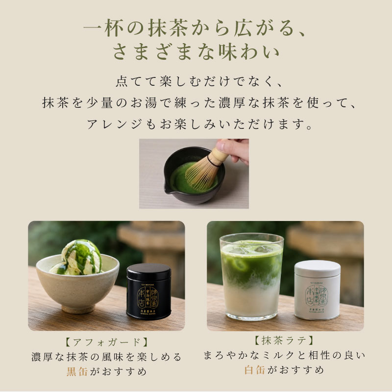 宇治抹茶  2缶セット 黒缶 白缶  40g×2  清泉園本店