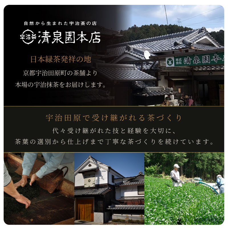 宇治抹茶  2缶セット 黒缶 白缶  40g×2  清泉園本店