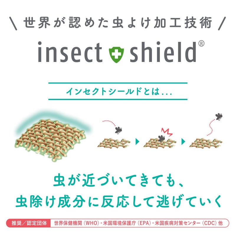 キッズ レディース メンズ 虫よけウェア 6464(ムシムシ)ボトムス 長ズボン