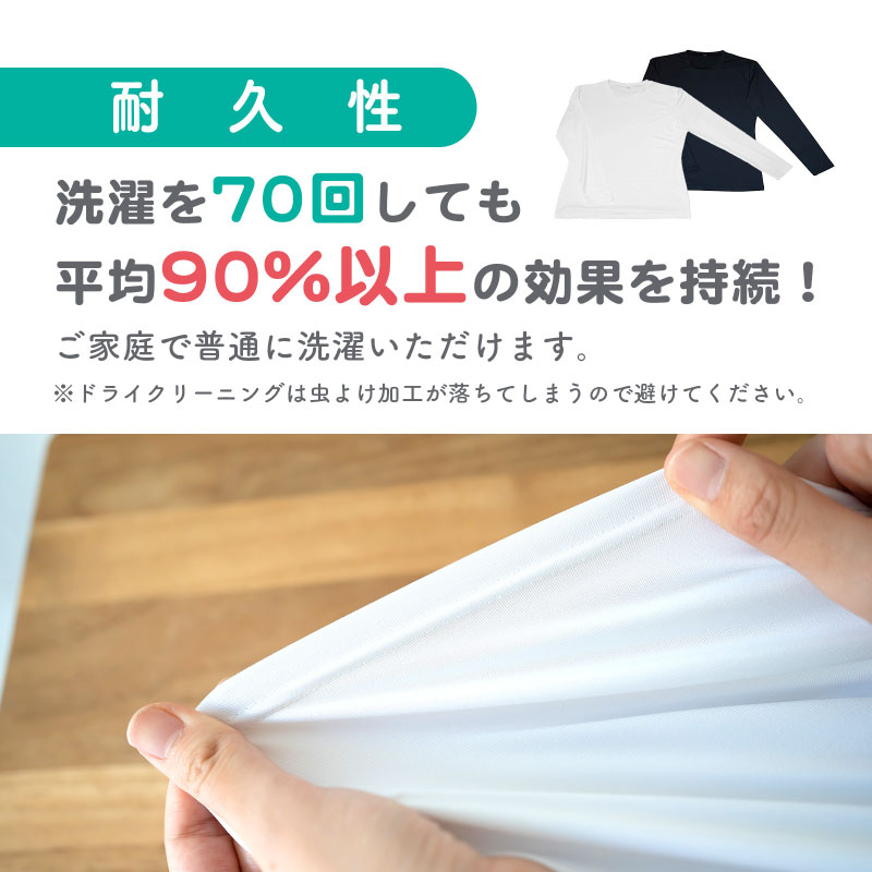 キッズ レディース メンズ 虫よけウェア 6464(ムシムシ)ボトムス 長ズボン