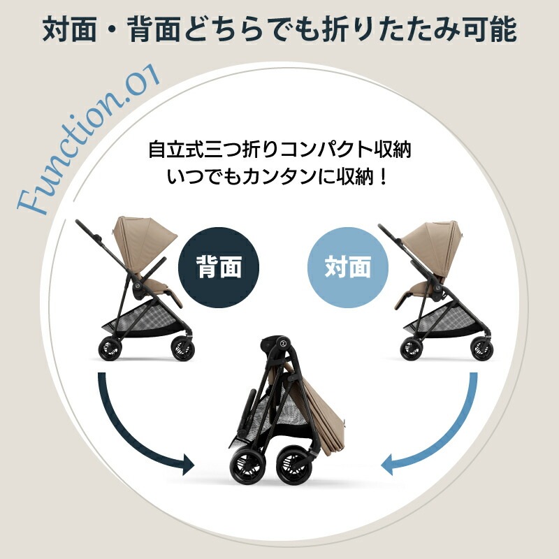 ベージュの折りたたみベビーカー サイベックスメリオカーボン2024 ベージュ サイベックス メリオ