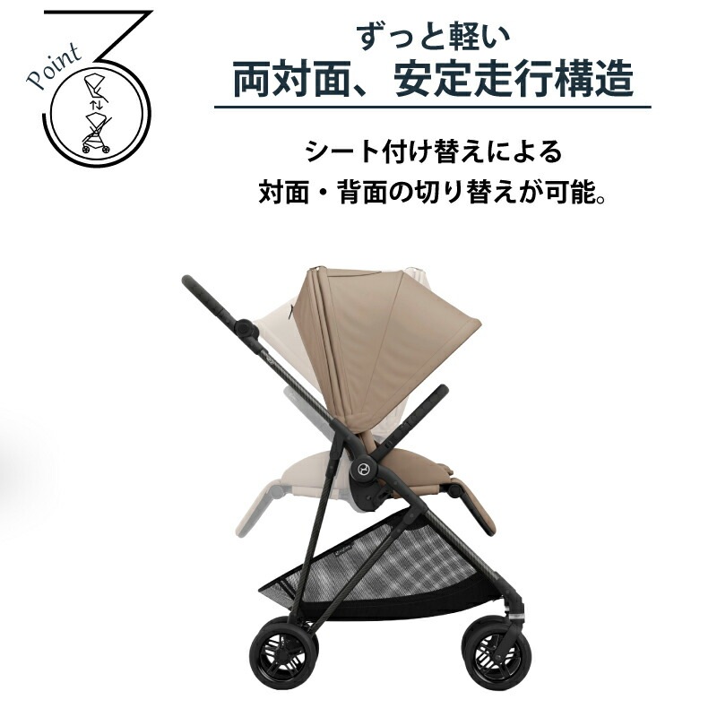 新品 未開封 サイベックス メリオカーボン 2024 アーモンドベージュ