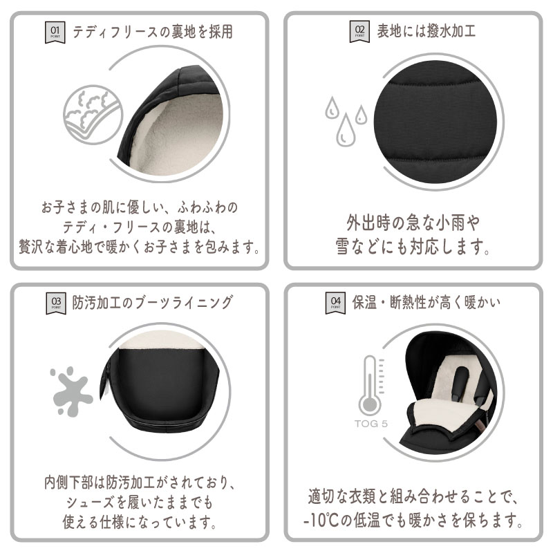 サイベックス cybex プラチナムフットマフ セピアブラック