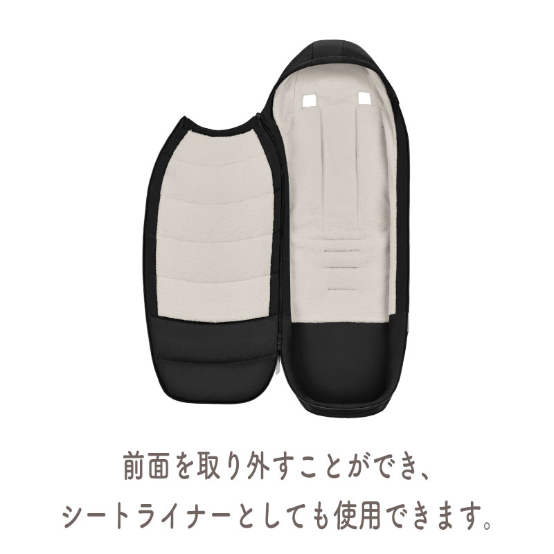 サイベックス cybex プラチナムフットマフ セピアブラック