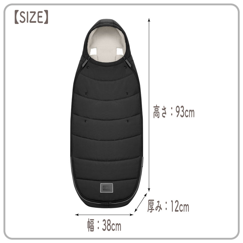 サイベックス cybex プラチナムフットマフ セピアブラック