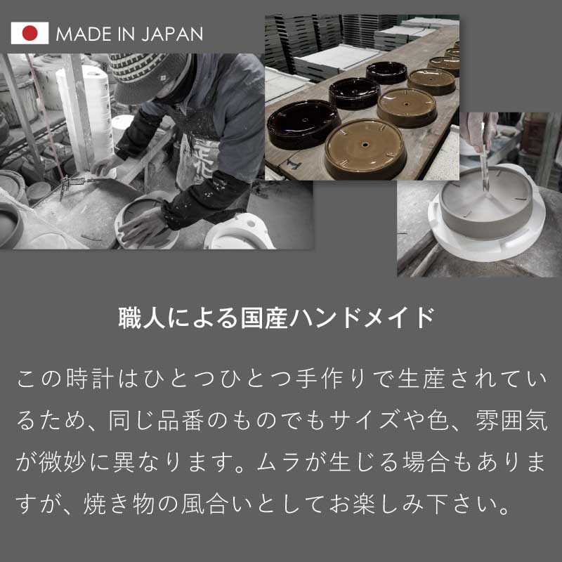 SUGY 杉浦製陶 壁掛け時計 GLAZED CLOCK