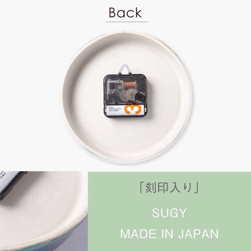 SUGY 杉浦製陶 壁掛け時計 GLAZED CLOCK