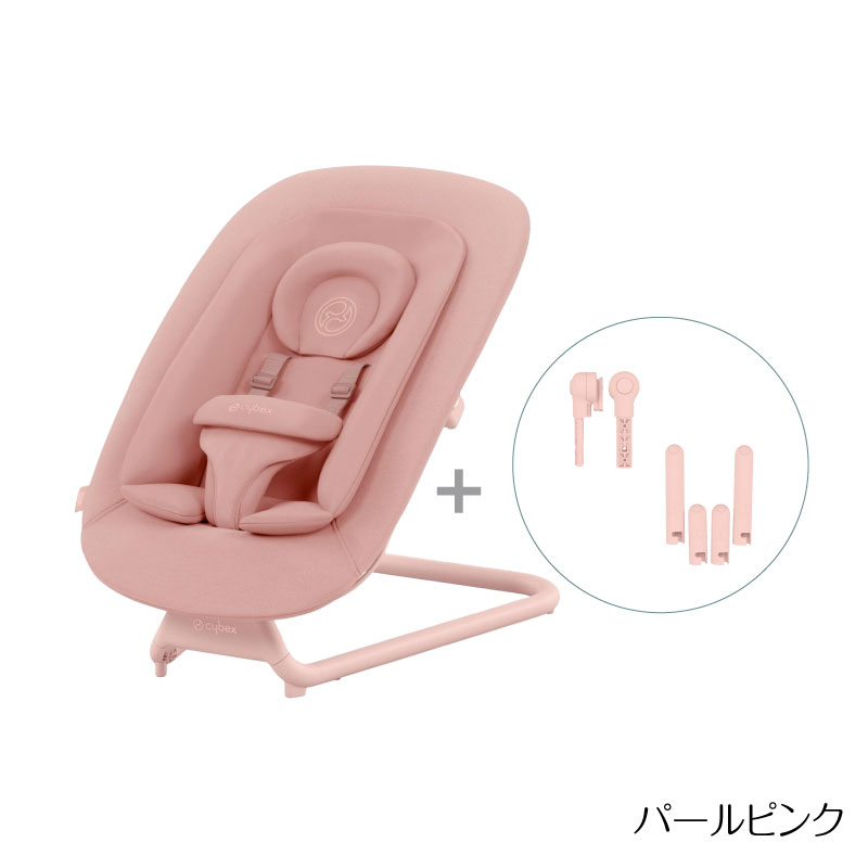 サイベックス ゴールドバウンサー + レモアダプター セット