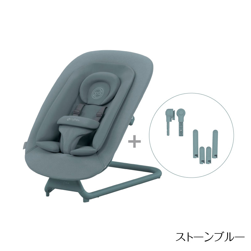 サイベックス ゴールドバウンサー + レモアダプター セット