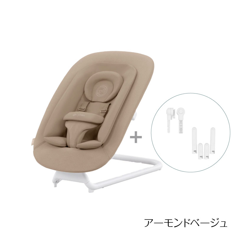 サイベックス ゴールドバウンサー + レモアダプター セット