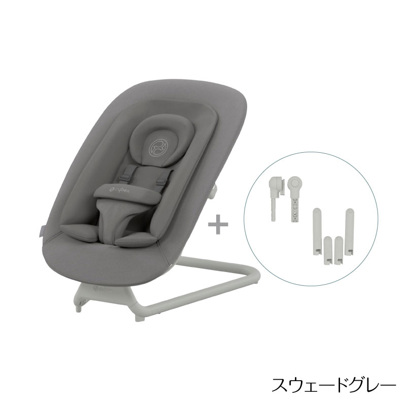 サイベックス ゴールドバウンサー + レモアダプター セット