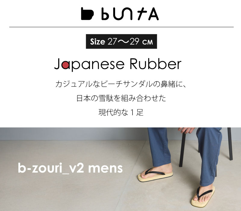 サンダル buntA b-zouri mens | buntA ブンタ | GISE