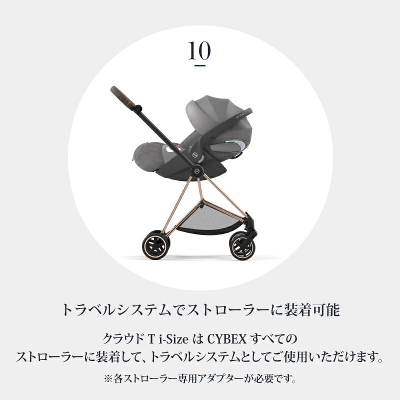 Cybex Tサイド　チャイルドシート　トラベルシステム Cybex Tサイド チャイルドシート トラベルシステム トラベルシステムの