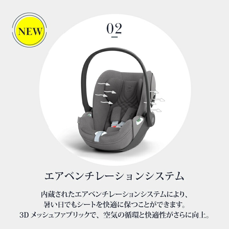 サイベックスクラウドT i-Size サイベックス クラウド T i-Size | cybex サイベックス | GISE