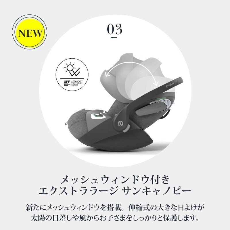 サイベックス クラウド T i-Size