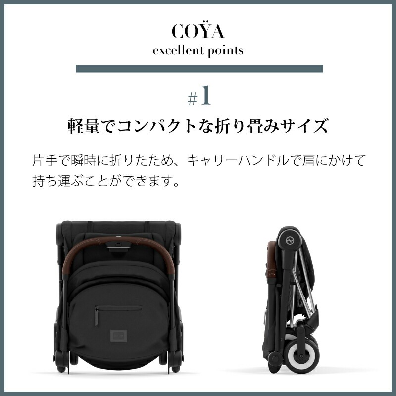 サイベックス コヤ バンパーバーセット／クロームフレーム