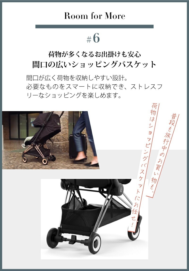 サイベックス コヤ バンパーバーセット／クロームフレーム