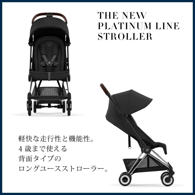 サイベックス コヤ バンパーバーセット／クロームフレーム