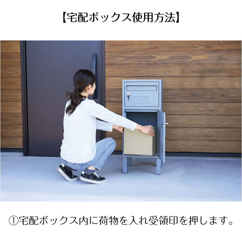 SETOCRAFT セトクラフト 宅配BOX付ポスト（ロッカー