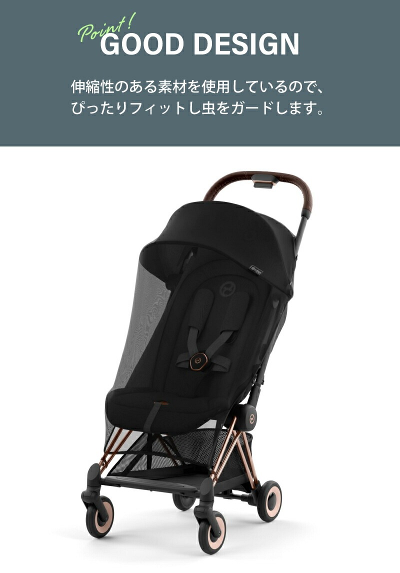 サイベックス コヤ インセクトネット