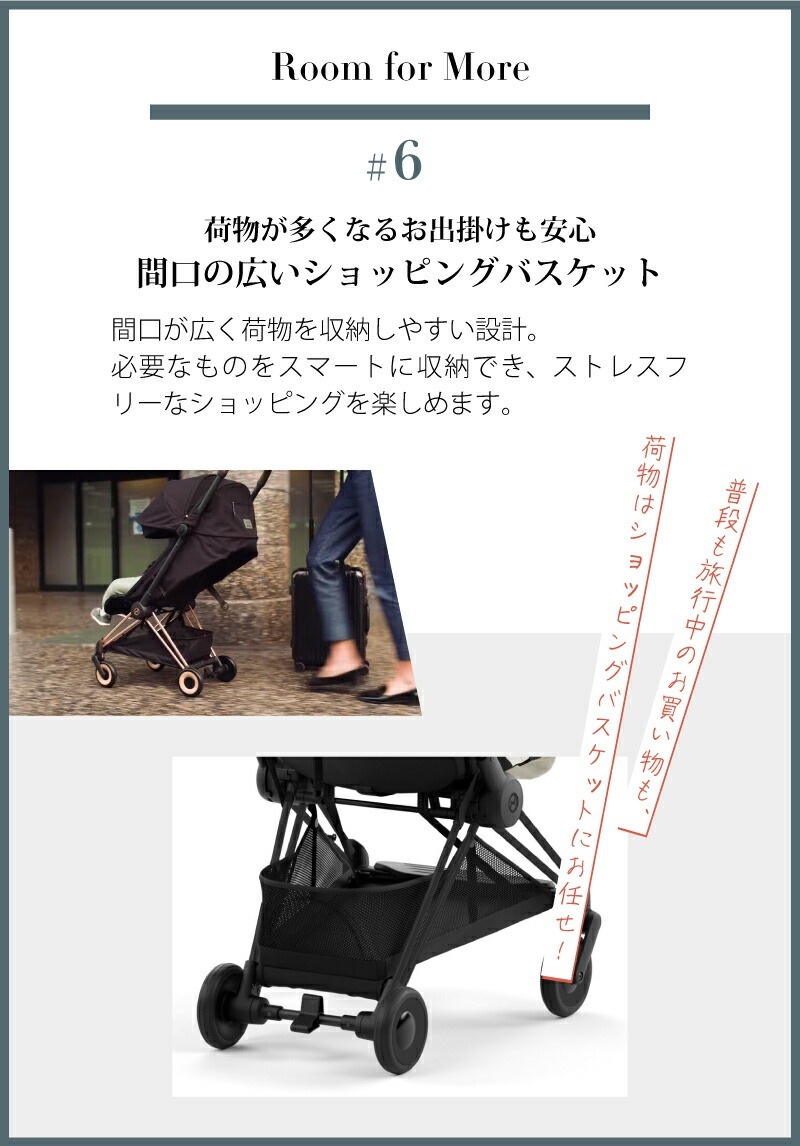 サイベックス コヤ バンパーバーセット/マットブラックフレーム