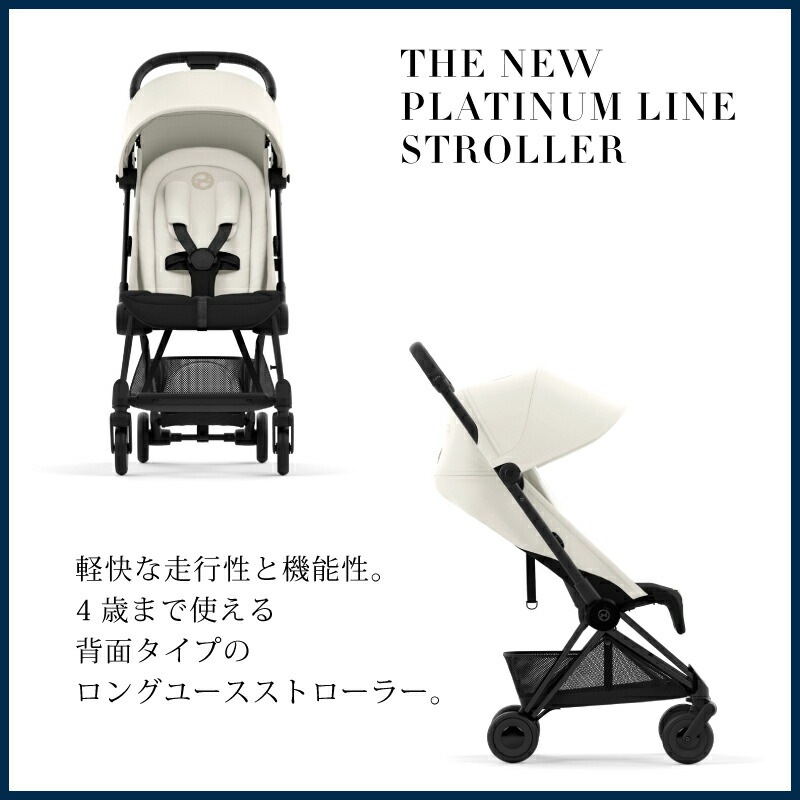 サイベックス コヤ バンパーバーセット/マットブラックフレーム