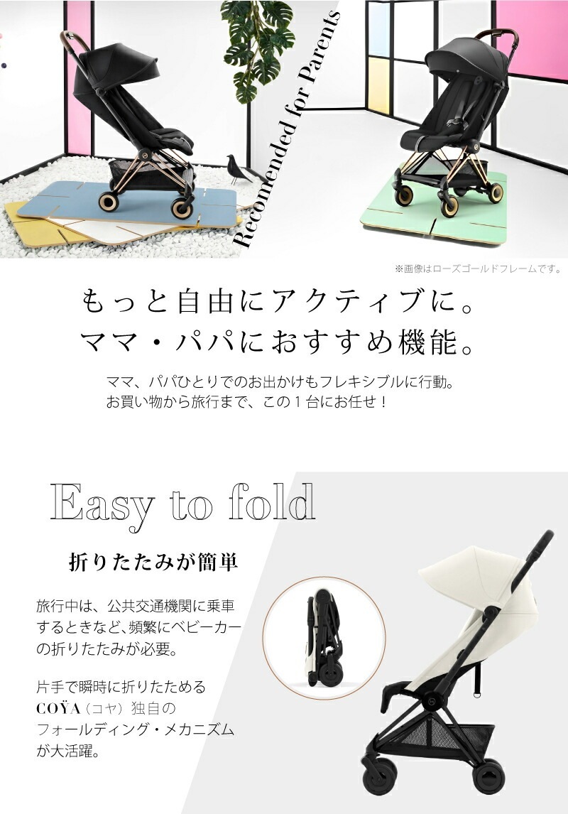 サイベックス コヤ バンパーバーセット/マットブラックフレーム