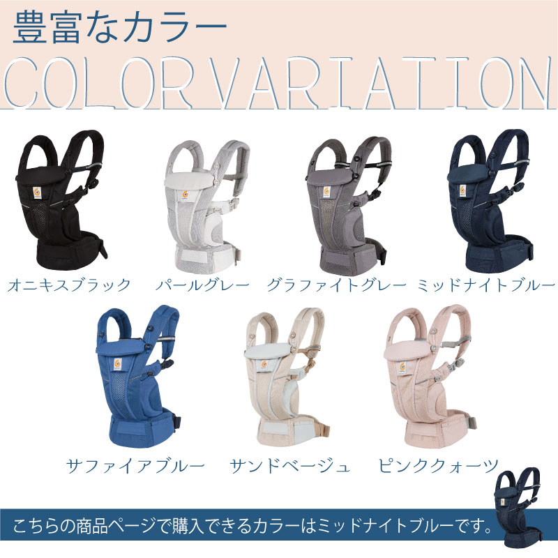エルゴ オムニ ブリーズ Ergo Baby Carrier ミッドナイトブルー