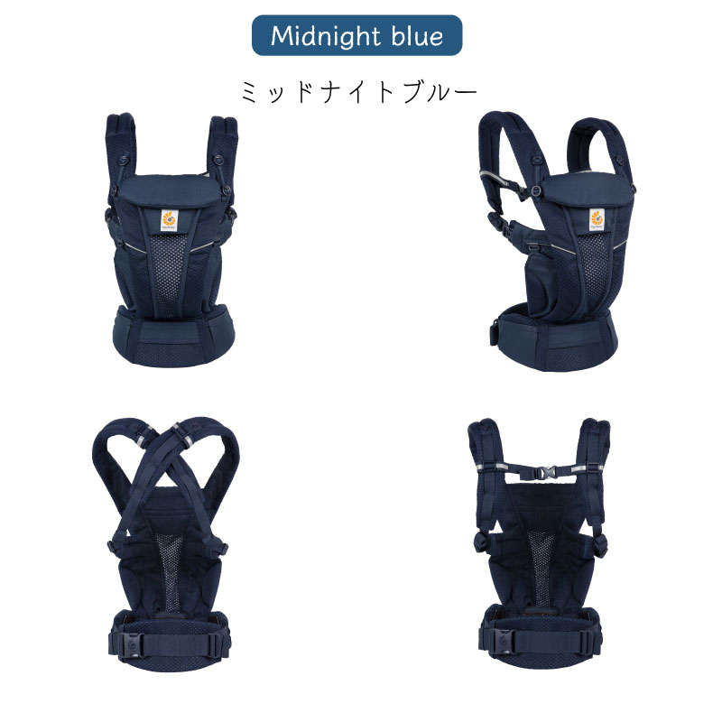 エルゴ オムニ ブリーズ Ergo Baby Carrier ミッドナイトブルー
