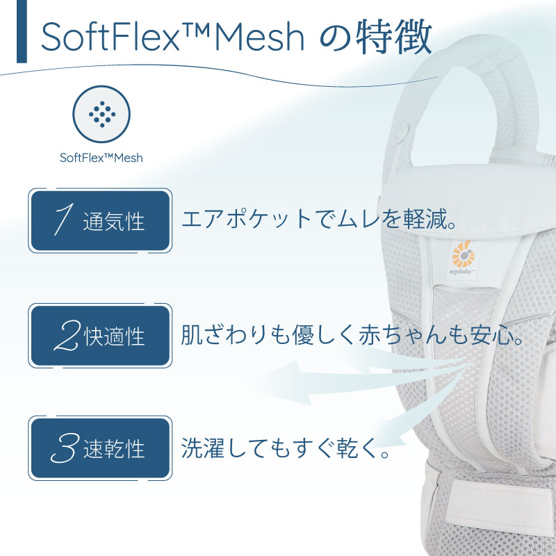 エルゴ オムニ ブリーズ Ergo Baby Carrier ミッドナイトブルー