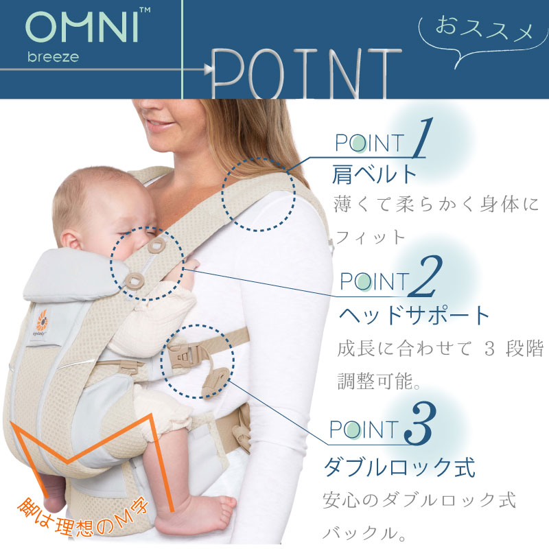 エルゴ オムニ ブリーズ Ergo Baby Carrier ミッドナイトブルー