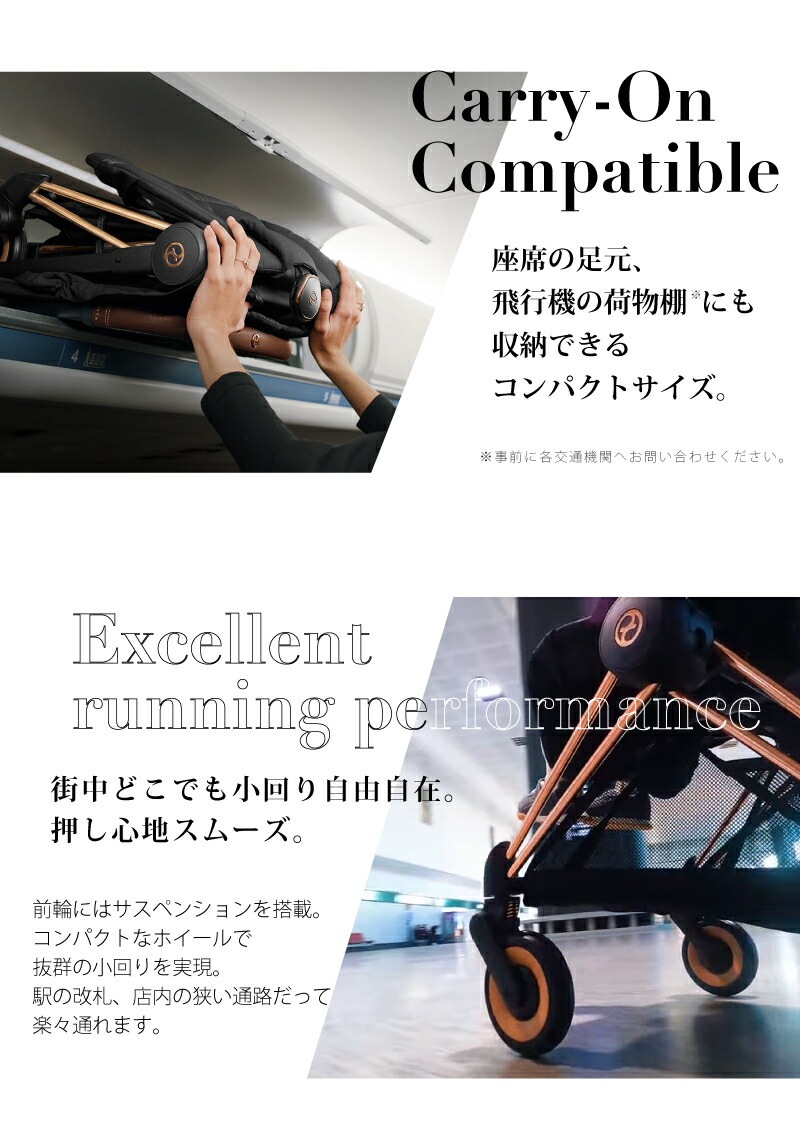 サイベックス コヤ バンパーバーセット/ローズゴールド フレーム