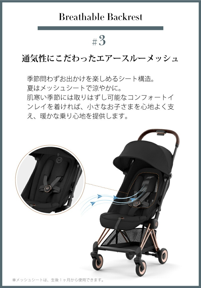 サイベックス コヤ バンパーバーセット/ローズゴールド フレーム