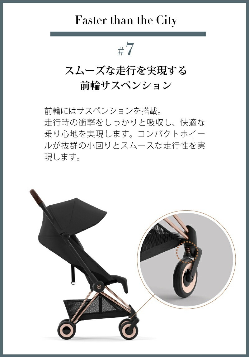 サイベックス コヤ バンパーバーセット/ローズゴールド フレーム